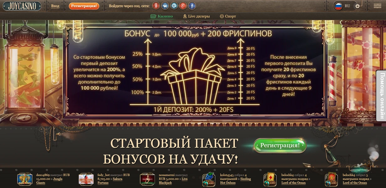 JoyCasino interface