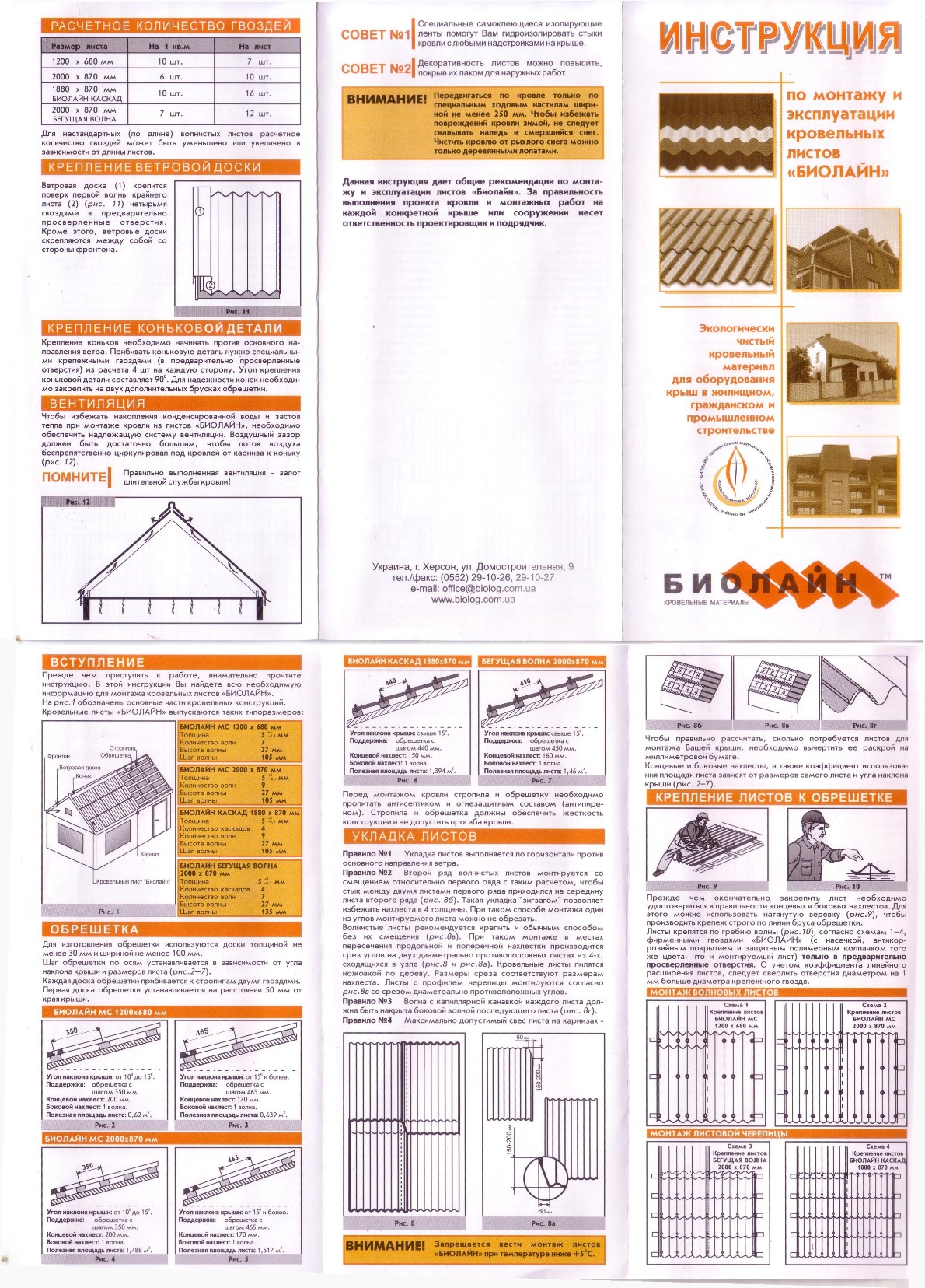 instuction